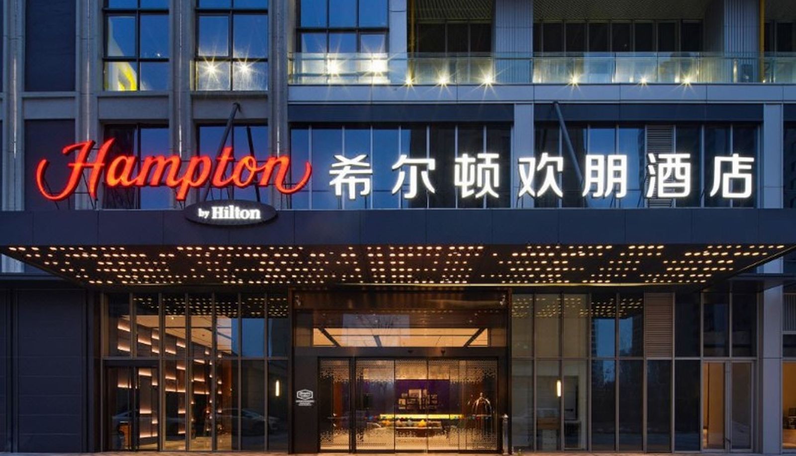 Zona exterior del hotel - Hampton by Hilton Xuzhou Xinhuai Center