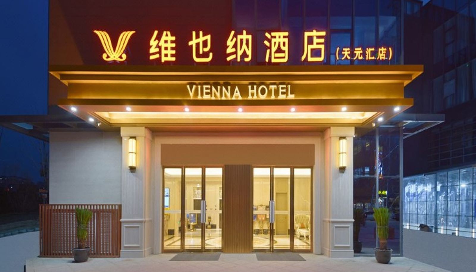 Hotel Außenbreich - Vienna Hotel
