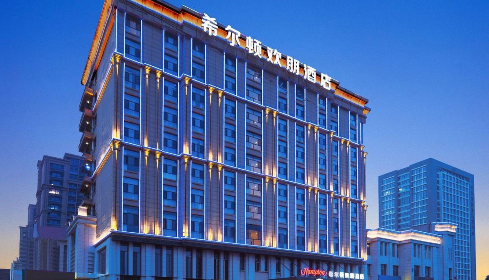 Area esterna dell'hotel - Hampton by Hilton Xingtai Development Zone