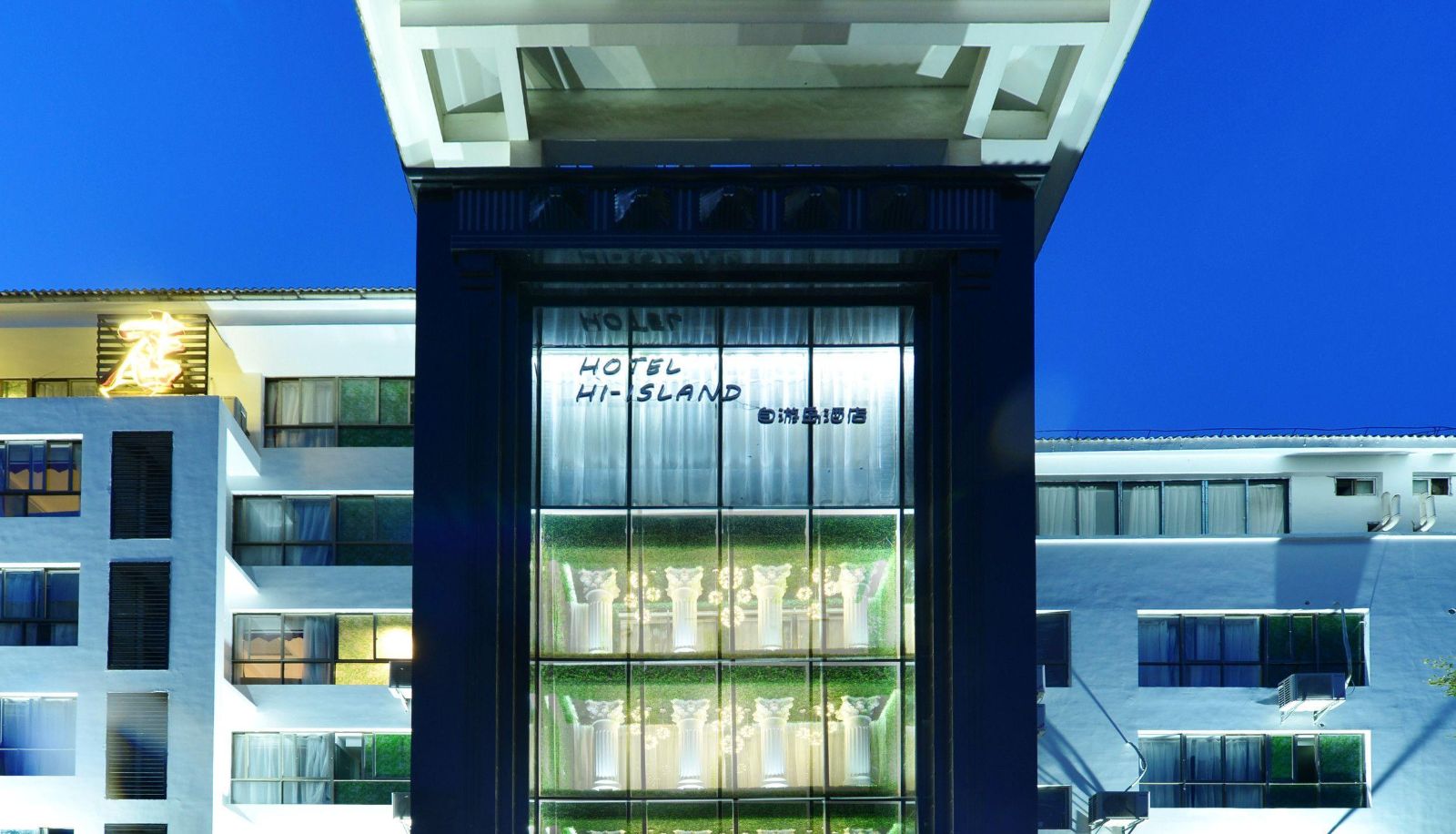 Info - Ziyou Island Hotel (RT-Mart in Longkunnan)