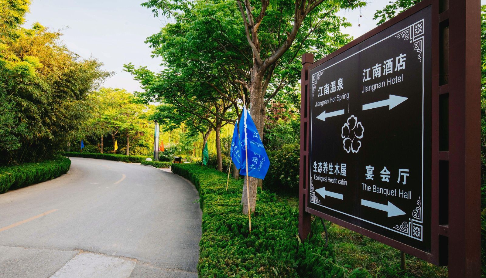 Info - Qingzhou Hefeng Hot Spring Hotel