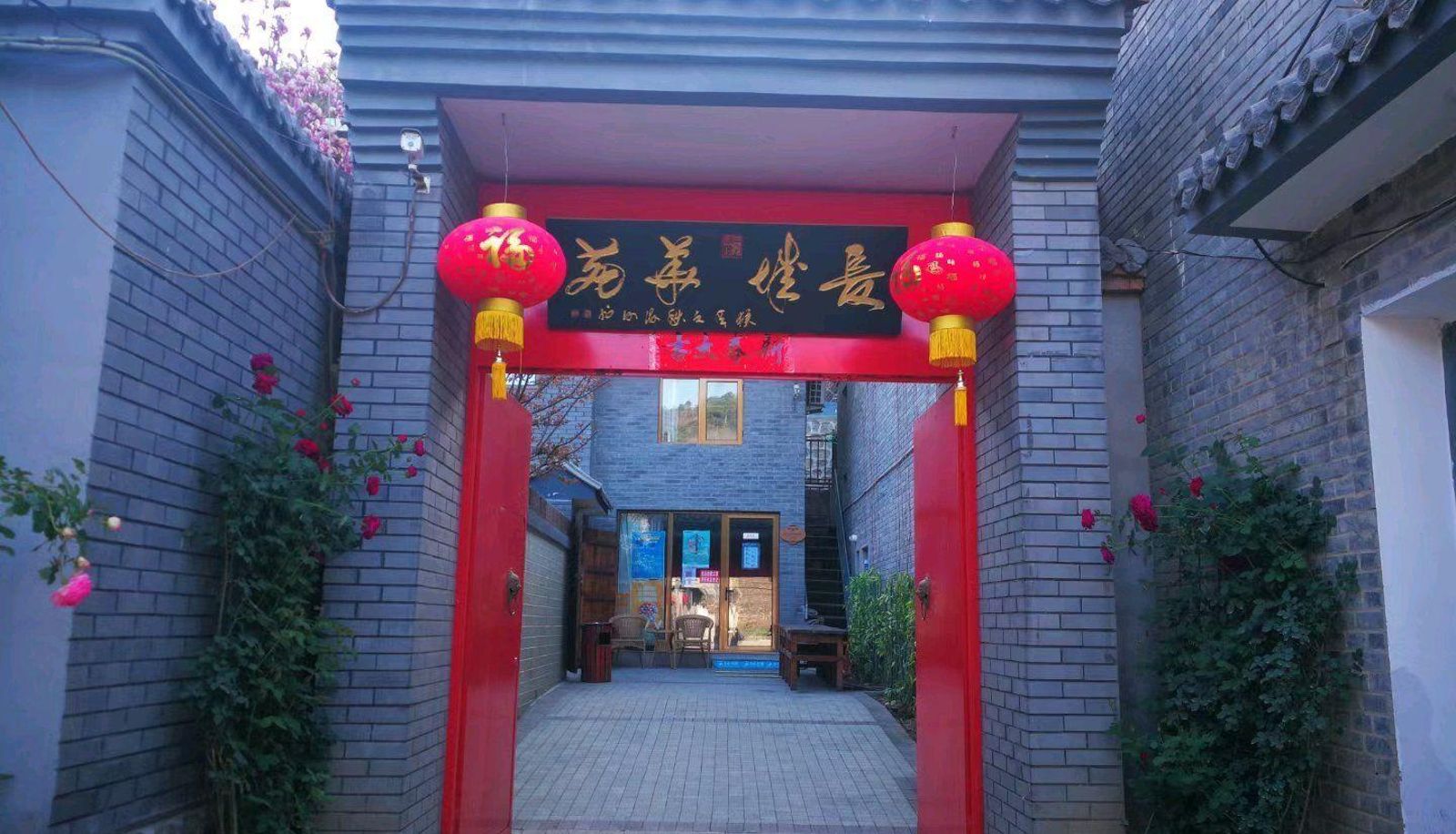 Info - Beijing Great Wall Huayuan Resort Villa