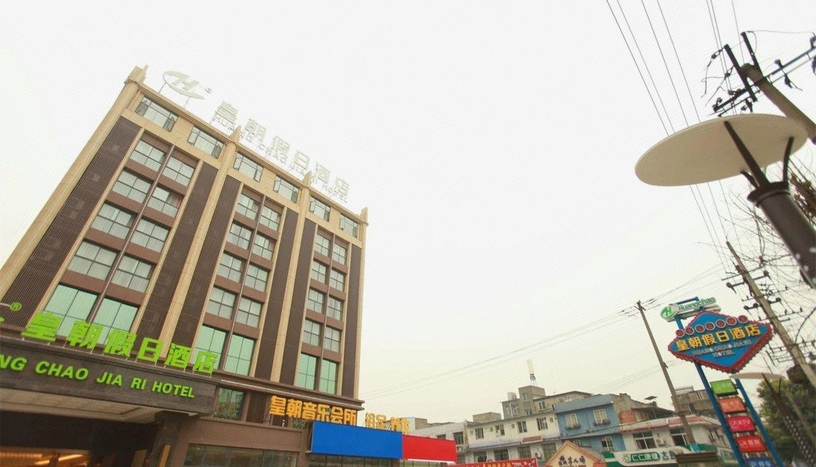 Informacje - Imperial Holiday Inn (Xipu Subway Station Store)