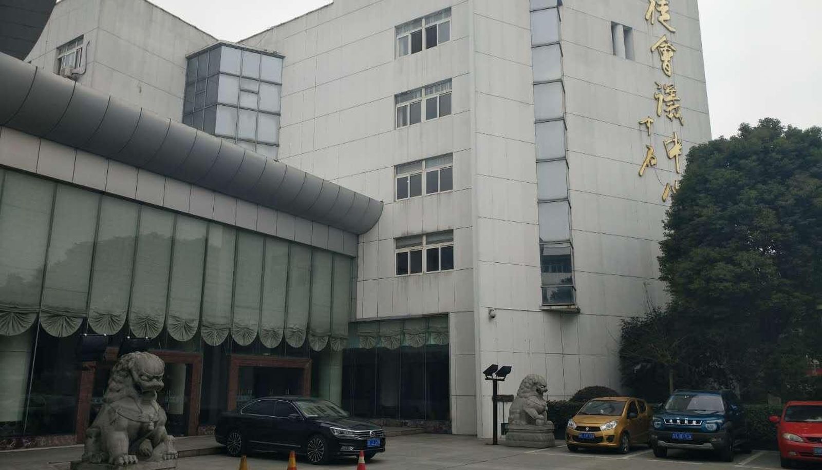 Info - Dantu Yirui Conference Center (Dantu District Government Store)