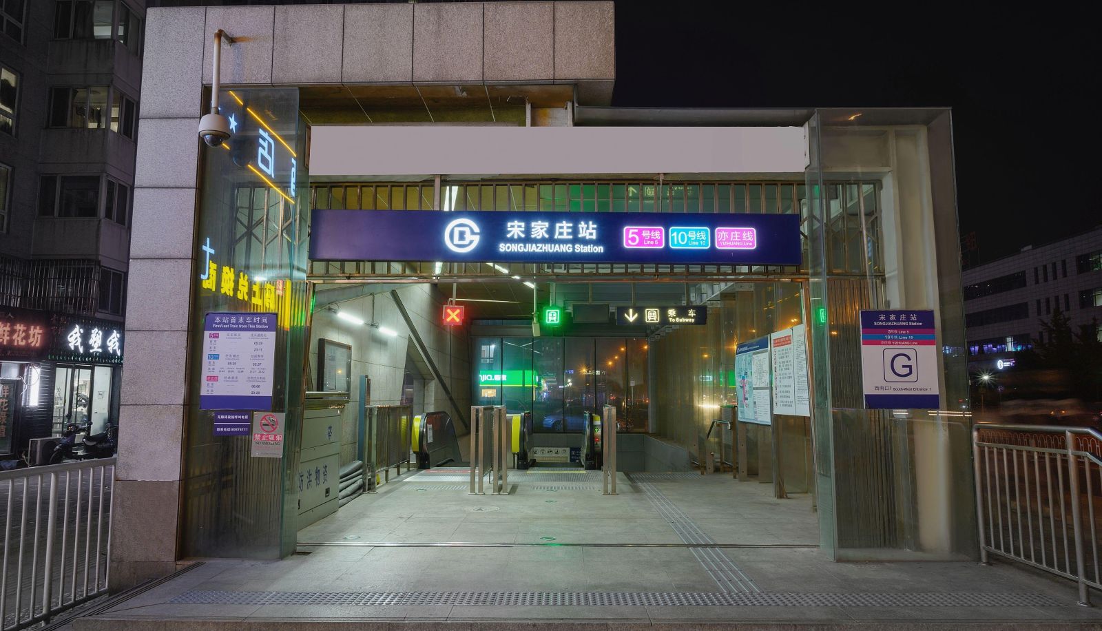 Info - Qiqiaowu Fashion Hotel (Songjiazhuang Metro Station Store)