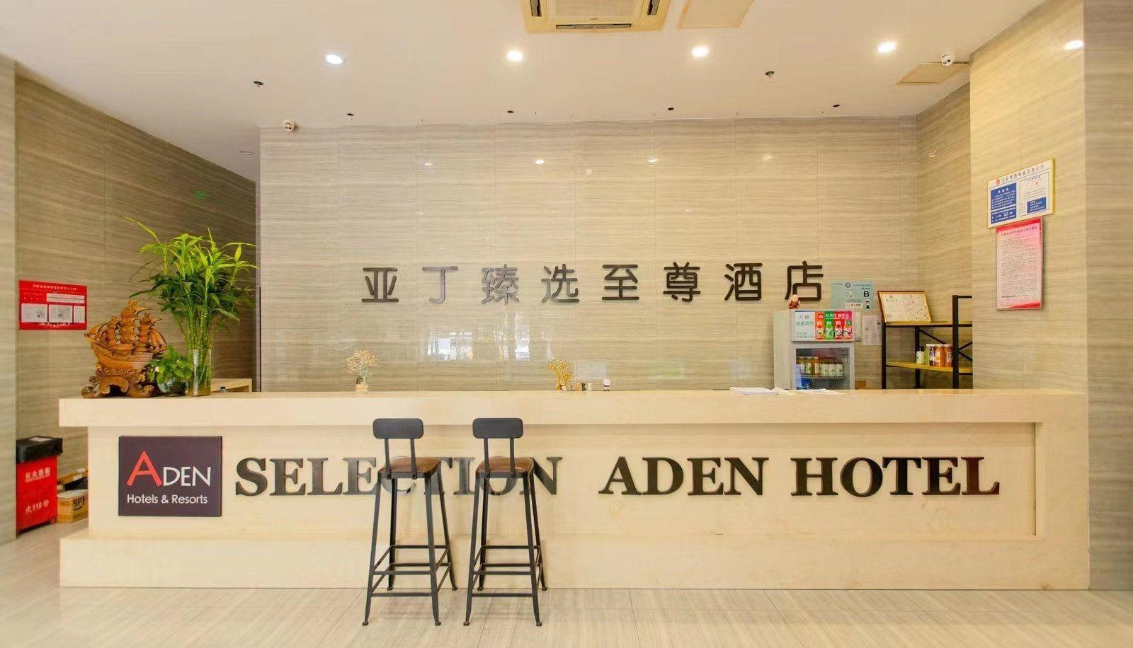 Hotel outdoor area - Yading Zhenxuan Supreme Hotel (Shimen Road Subway Station Store)