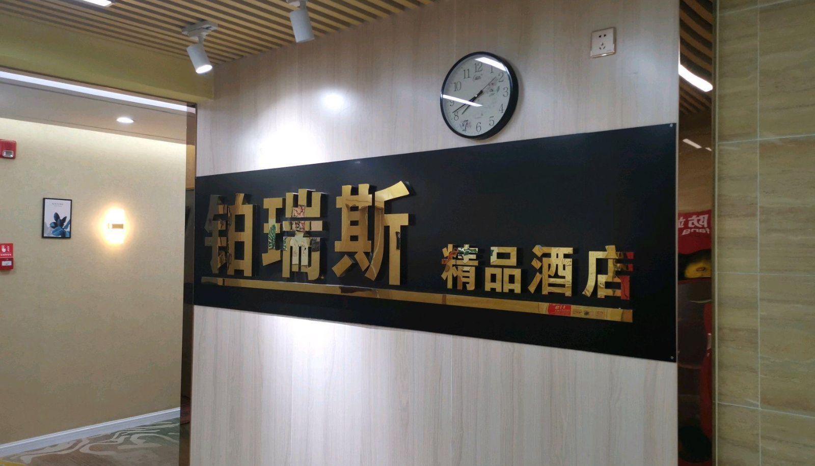 Buitenruimte van het hotel - Brice Boutique Hotel (Huaiyuan Night Market)