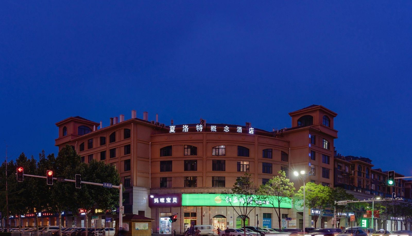 Información - Charlotte Hotel (Suqian Wanda Plaza Store)