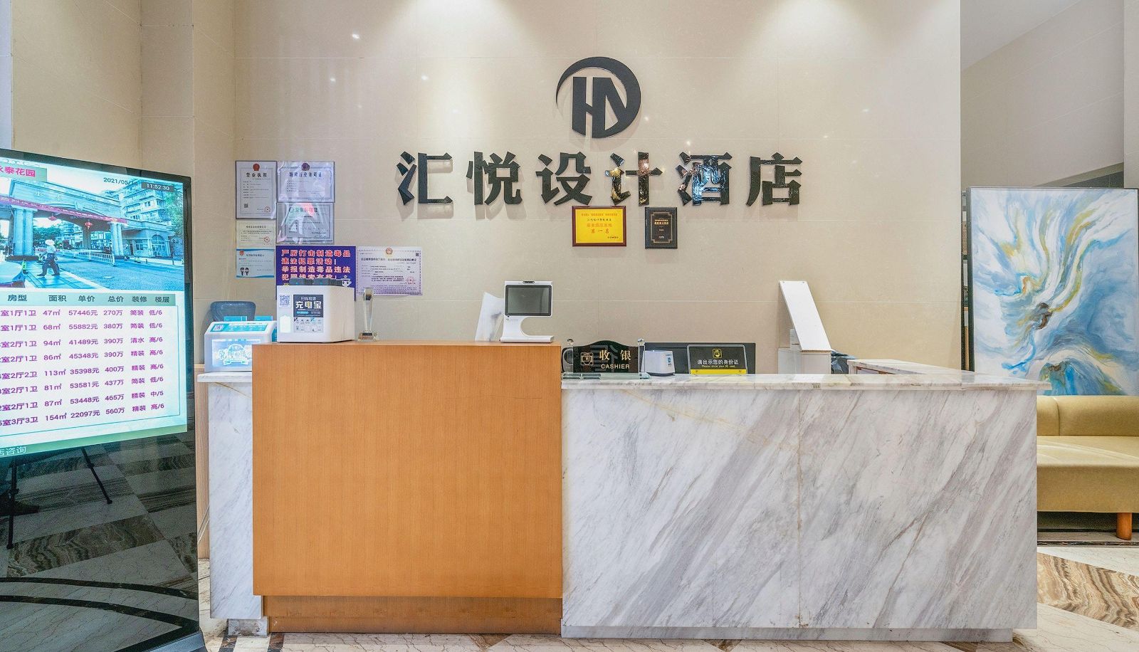 Info - Huiyue Design Intelligent Hotel (Water Park Branch)