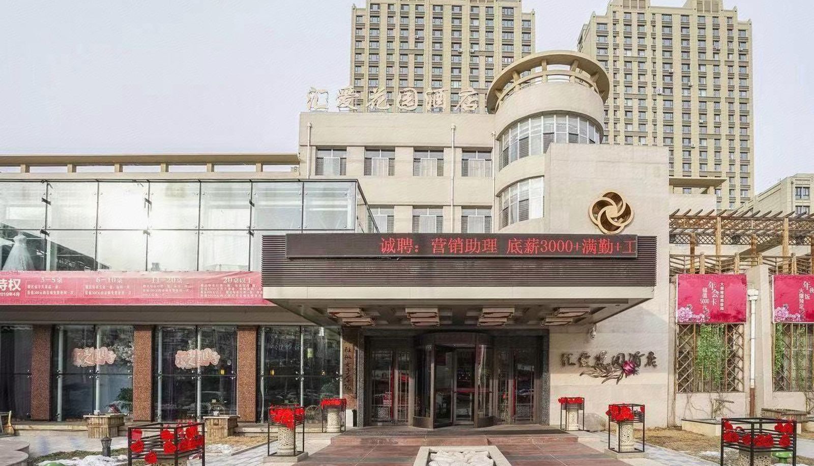 Info - Huiai Garden Hotel (formerly Xinglin Hotel)