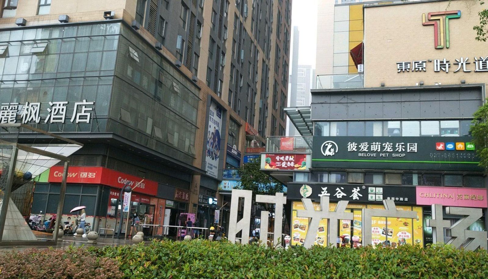 Información - Yueshe Art Cinema Hotel Apartment (Hubei University Store)