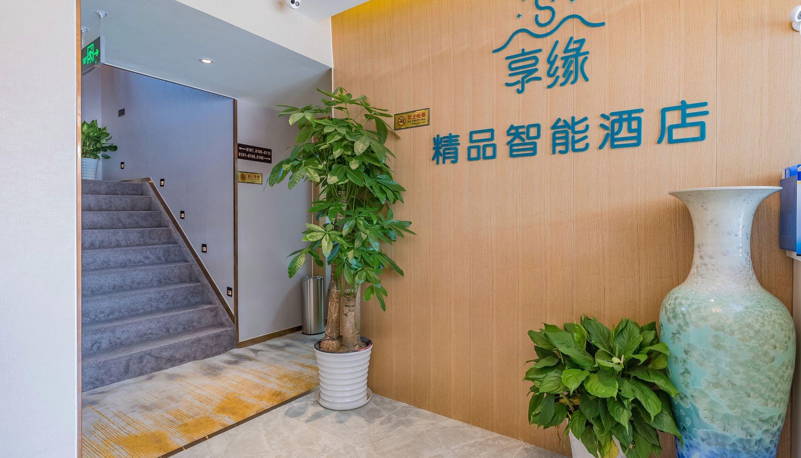 Extérieur de l'hôtel - Beijing Xiangyuan Boutique Smart Hotel (Anzhenqiao Store)