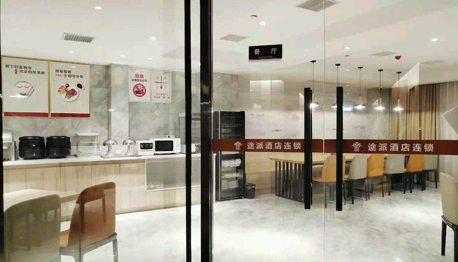 Buitenruimte van het hotel - Tupai · Ya Hotel (Huarong City Plaza Store)