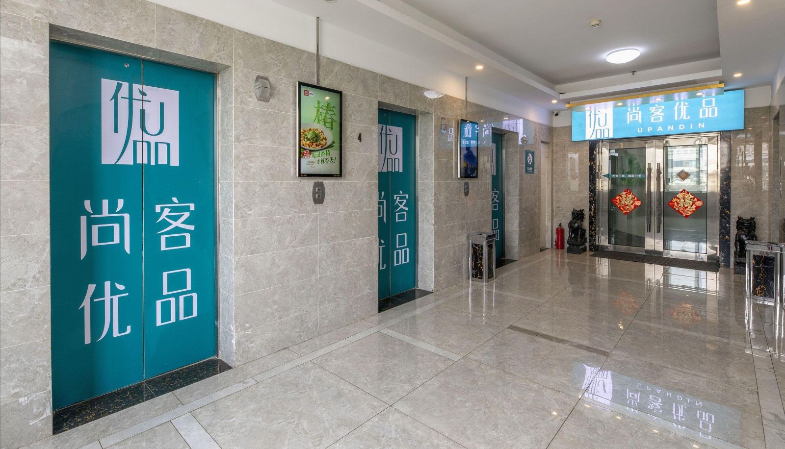 Hotel Außenbreich - Beijing)  Daxing  Zaoyuan Subway Station Shangke Youpin Hotel (China Railway Wuyuan Branch