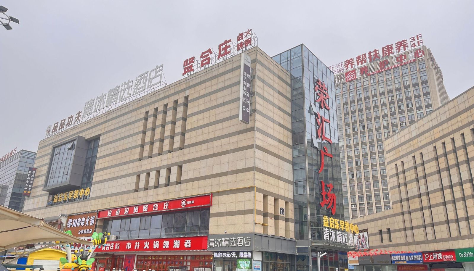 Informacje - Qingmu Selected Hotel (Quanjiao Ronghui Plaza Store)