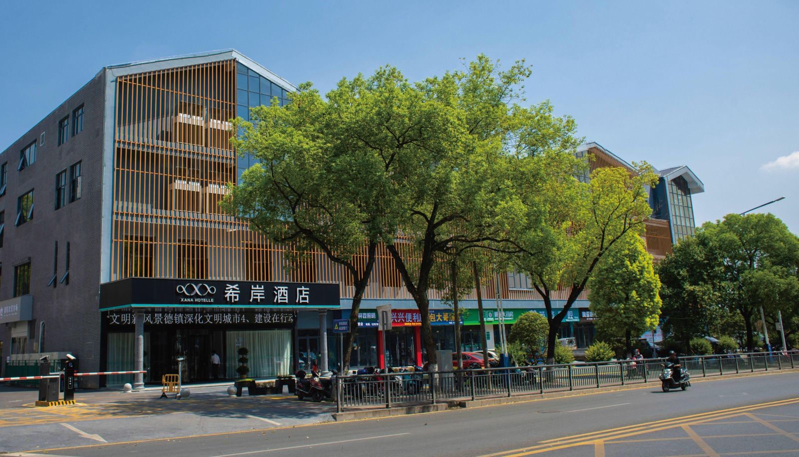 Informacje - Xi'an Hotel (Jingdezhen Taoxichuan Creative Plaza Store)