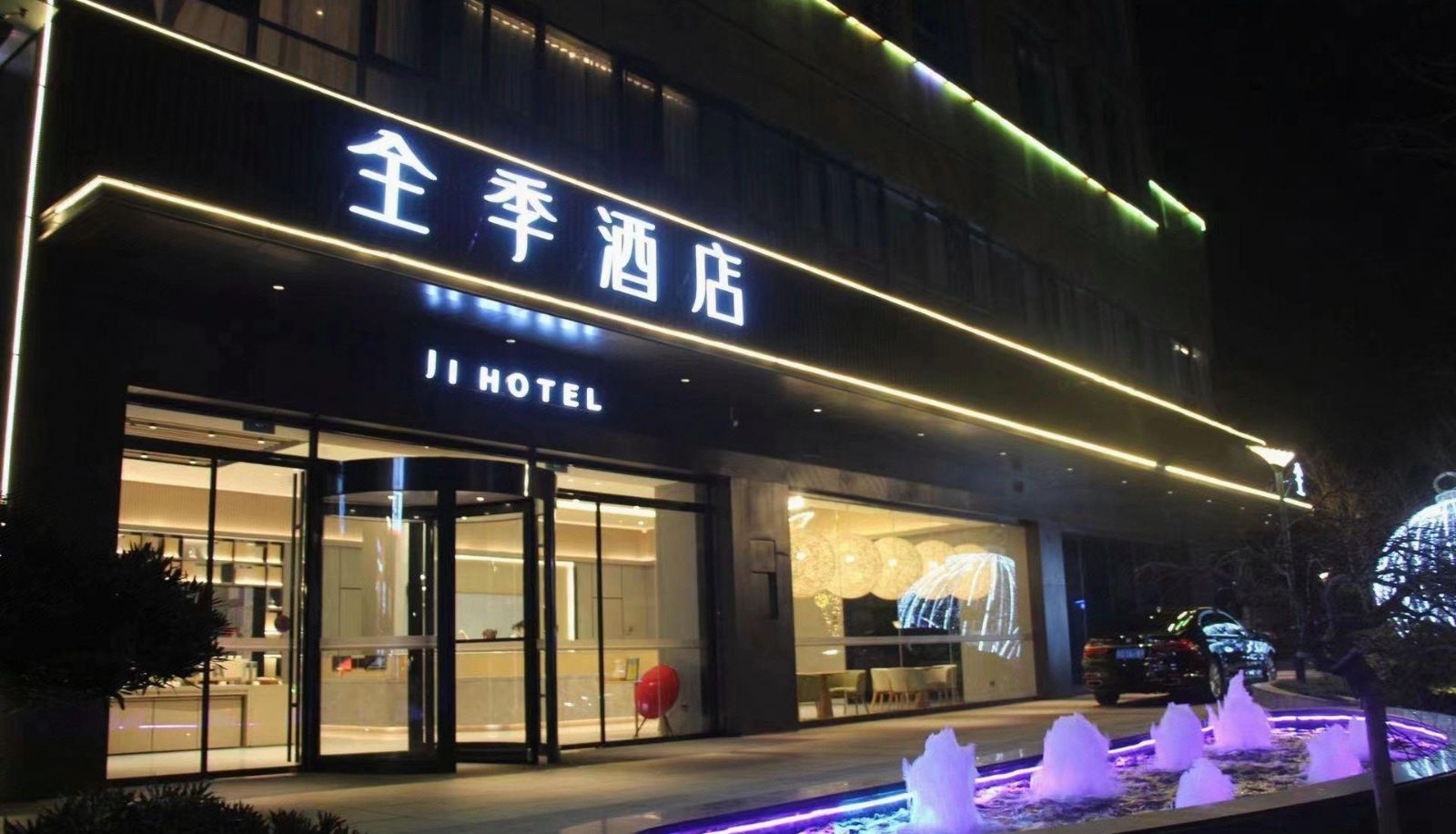 Informacje - All Seasons Hotel (Changzhou Jintan Xintiandi Store)