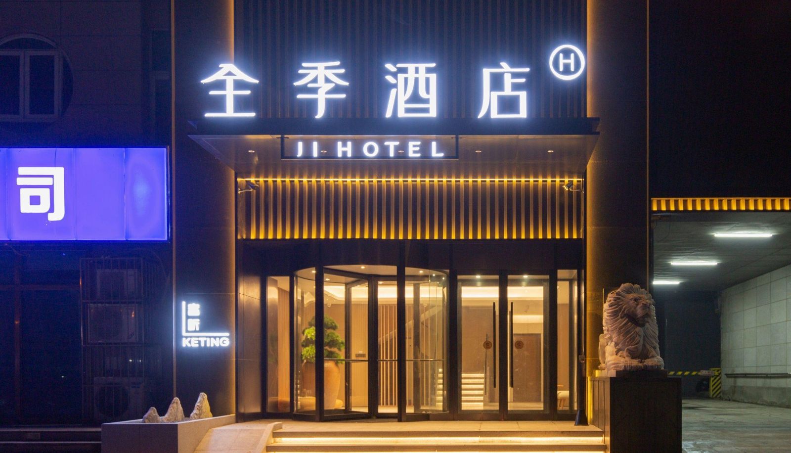 Informacje - All-season Hotel (Tianjin Wuqing Great Bright Center Store)