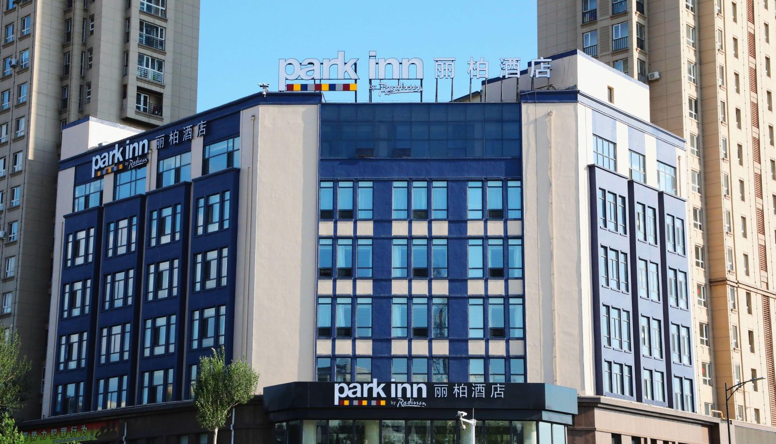 Info - Jilin People's Square Beishan Park Libai Hotel