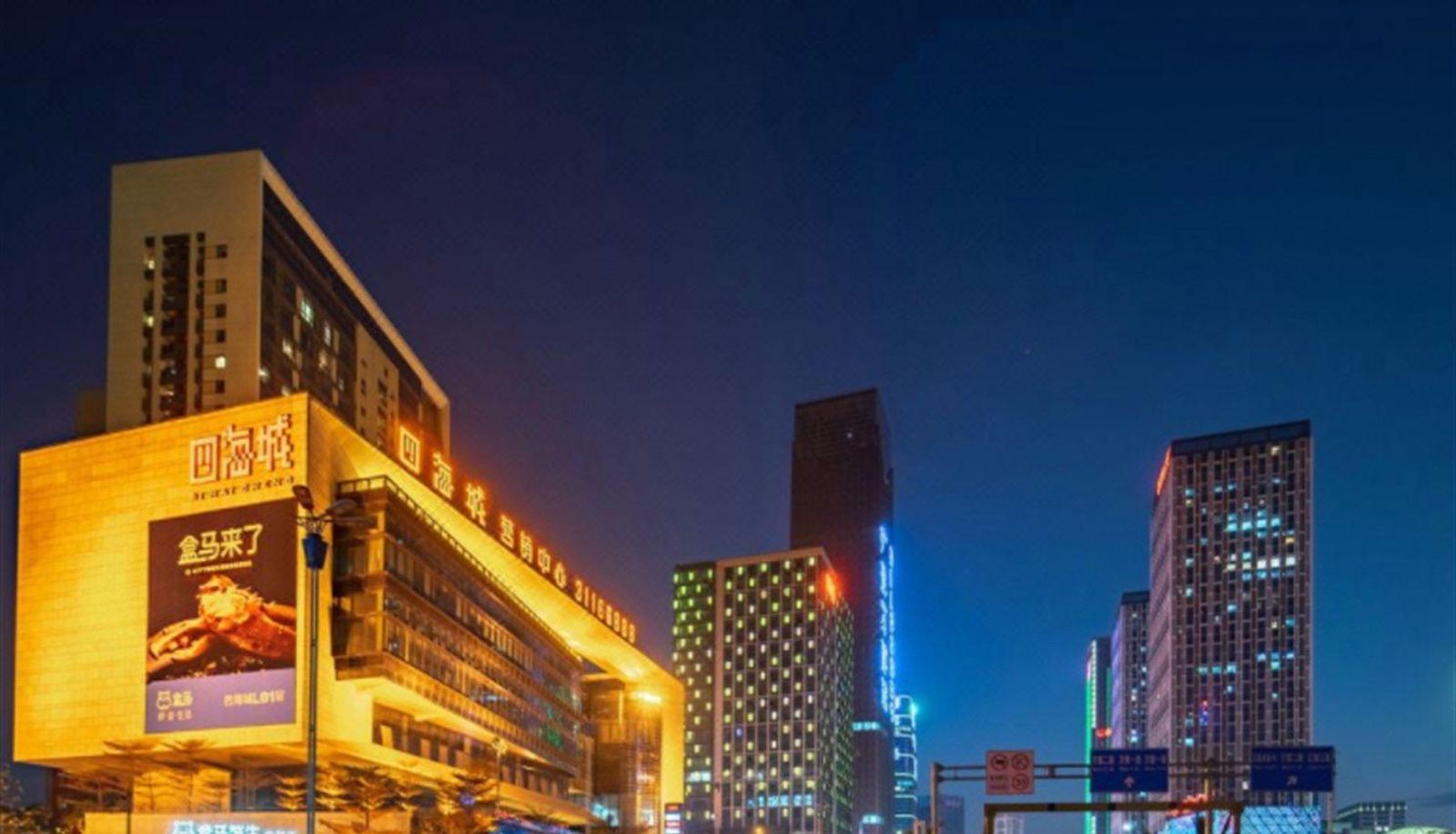 Info - Guangzhou) Presidential Mansion (Sam's Club in Panyu