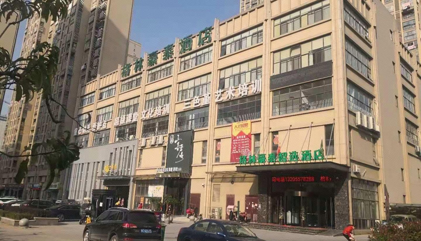 Información - Greenhouse Smart Choice Hotel (Hefei Yaohai Wanda Xingzhi School Store)