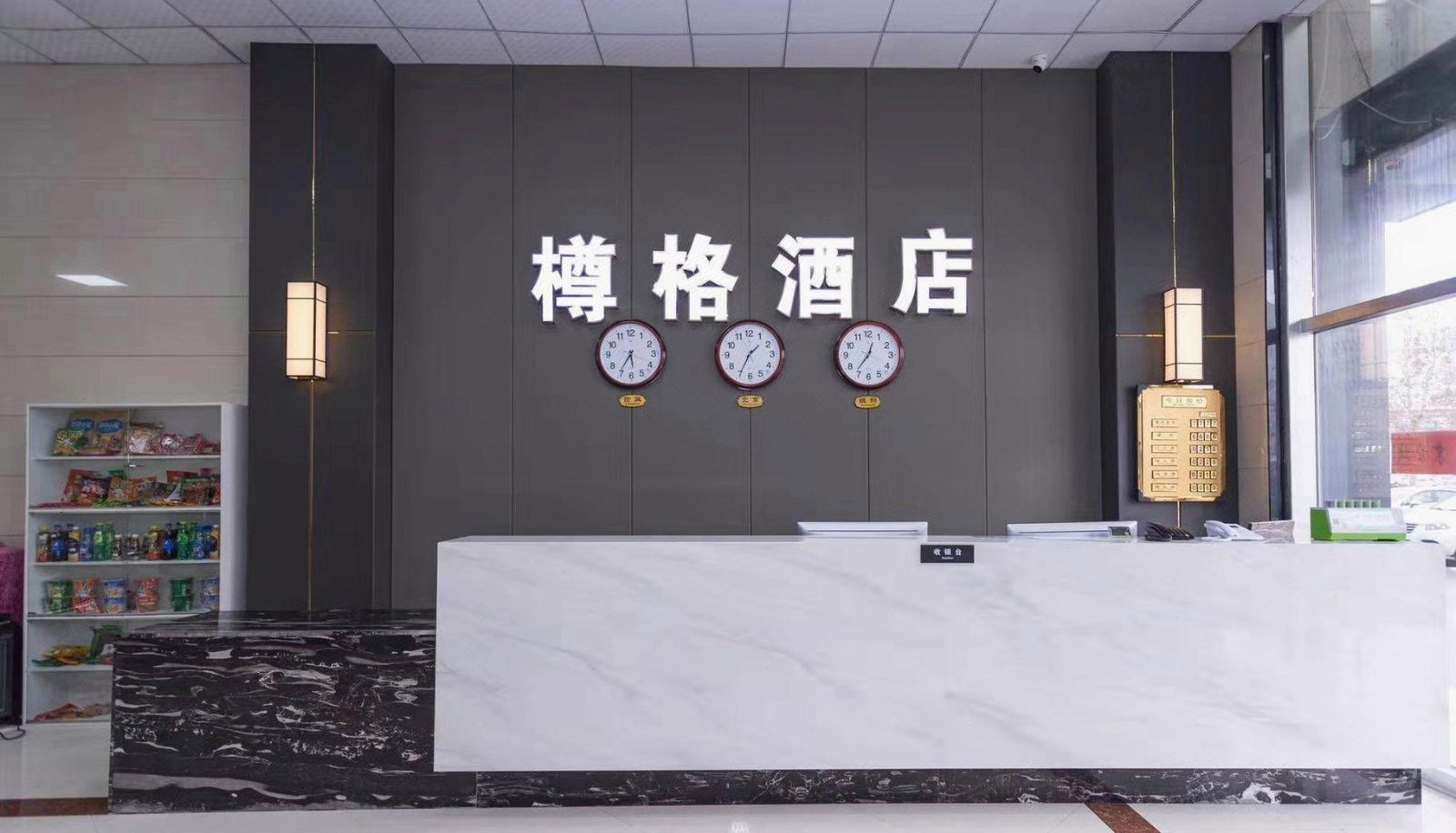Zona exterior del hotel - Zunge Hotel (Handan Expressway Exit)