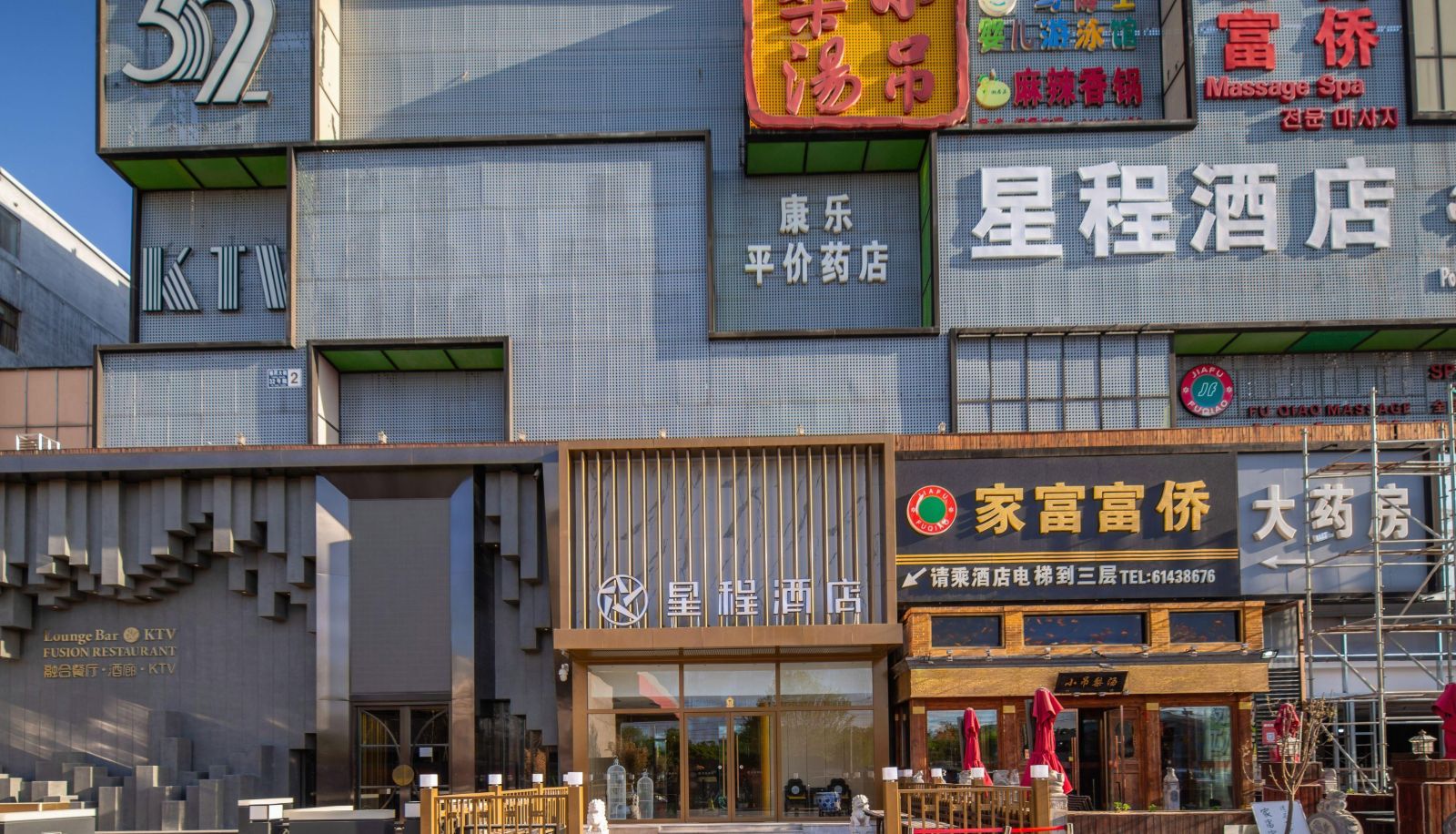 Info - Xingcheng Hotel (Beijing New International Exhibition Airport Industrial Park Store)