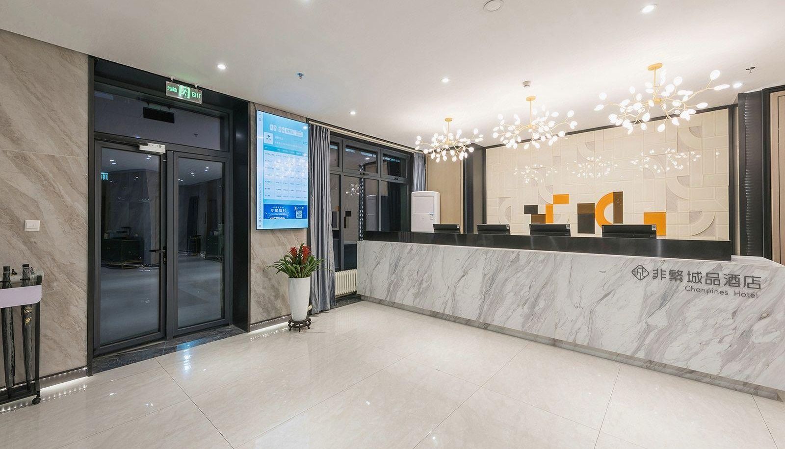 Hotel Außenbreich - Feifancheng product · International Exhibition Center store of Beijing University of traditional Chinese Medi