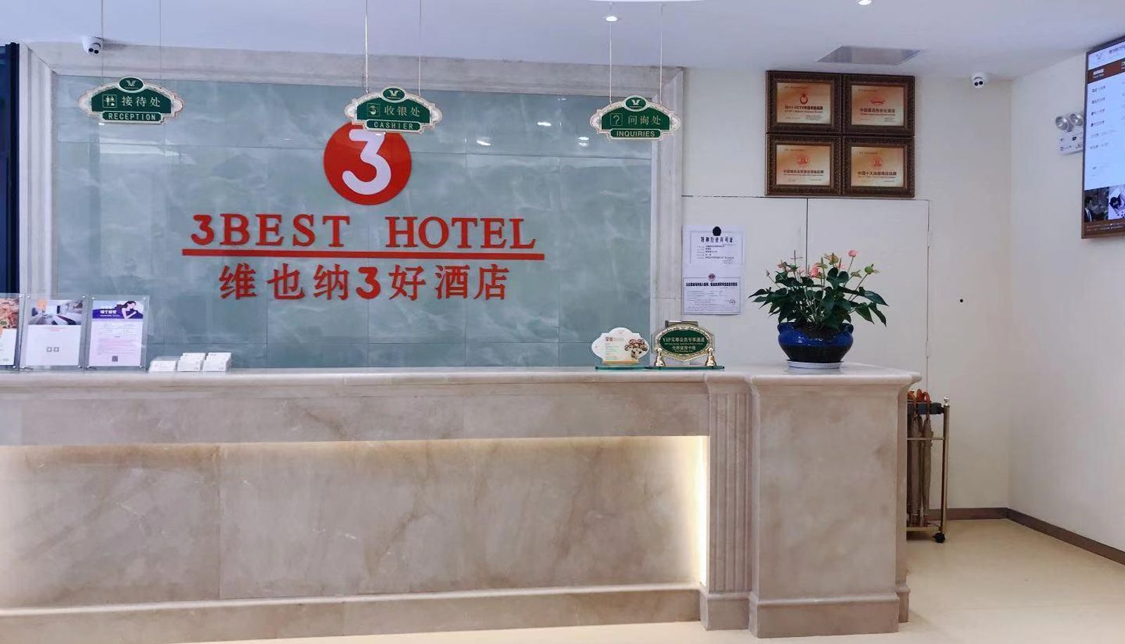 Zewnętrzna część hotelu - Sanhao hotel in Vienna