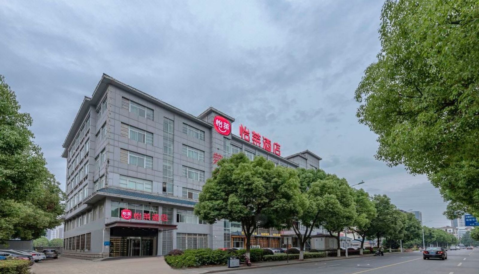 Area esterna dell'hotel - Yilai Wuxi Taihu Rongxiang Subway Station Hotel （Wuxi Taihu Rongxiang Metro Station）