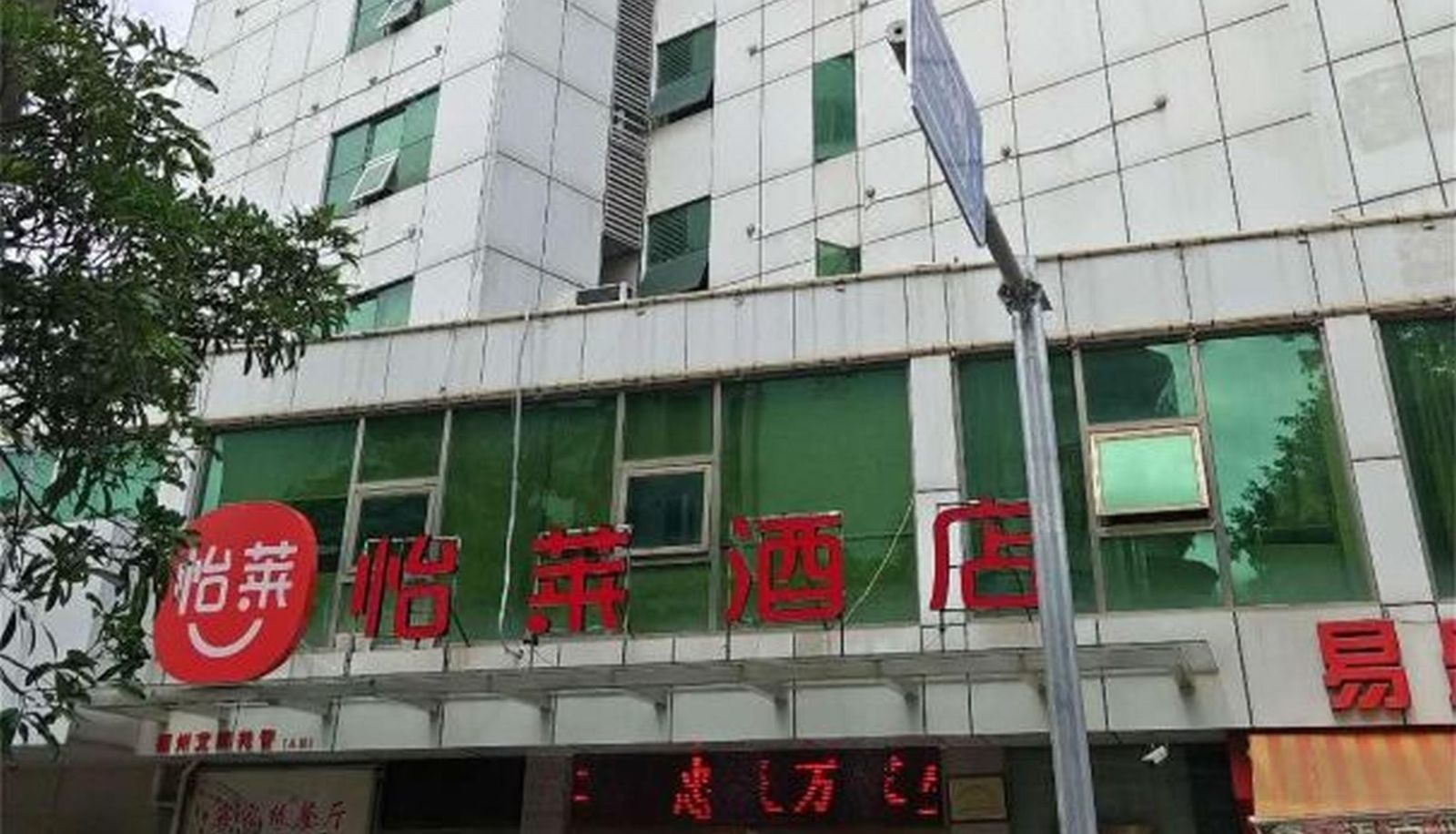 Area esterna dell'hotel - Yilai Fuzhou Railway Station Hotel (Fuzhou railway station store)