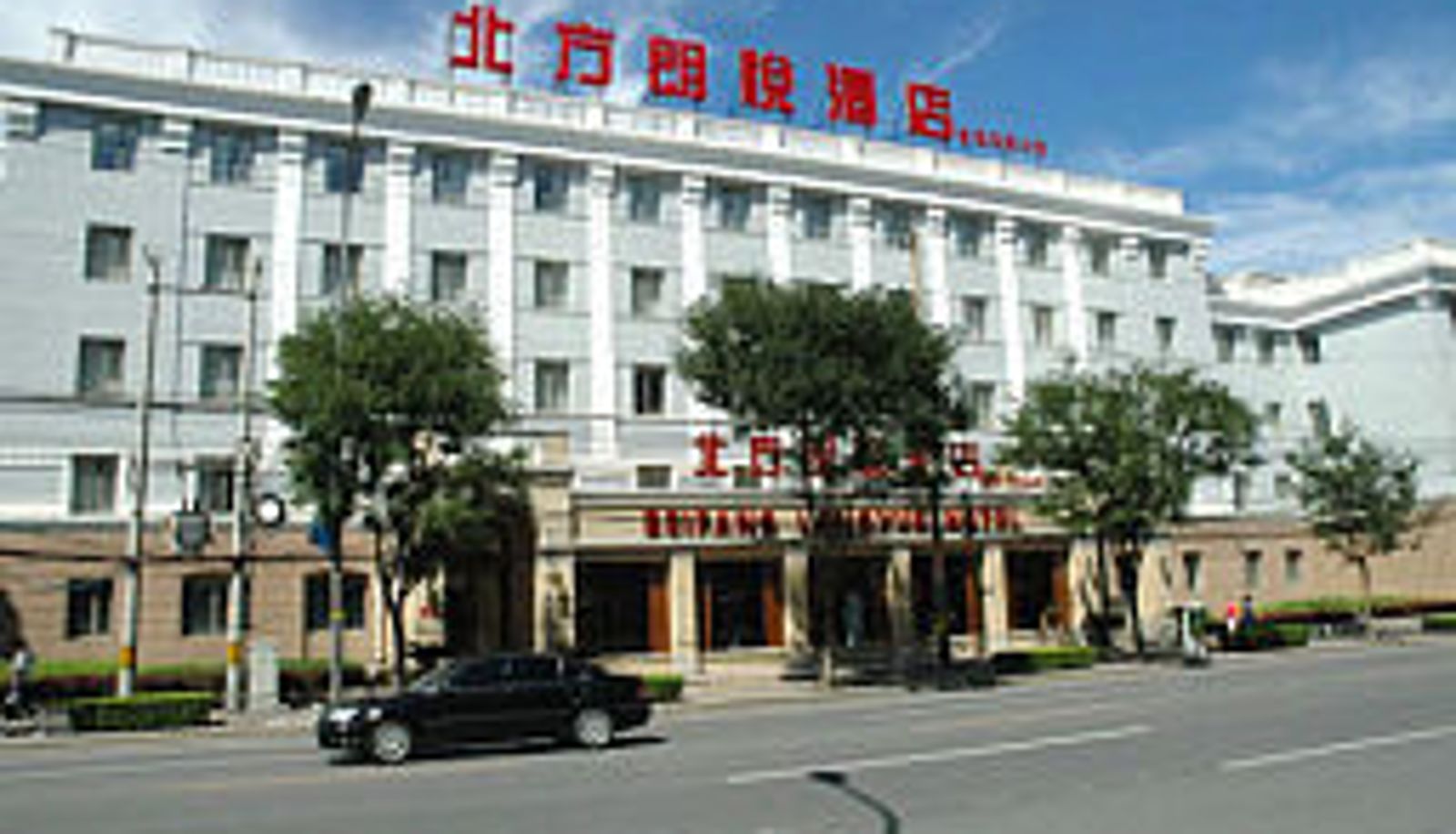 Außenansicht - Beifang Langyue Beijing Financial Street Branch