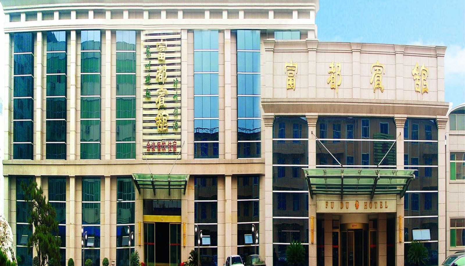 Vista exterior - Fu Du