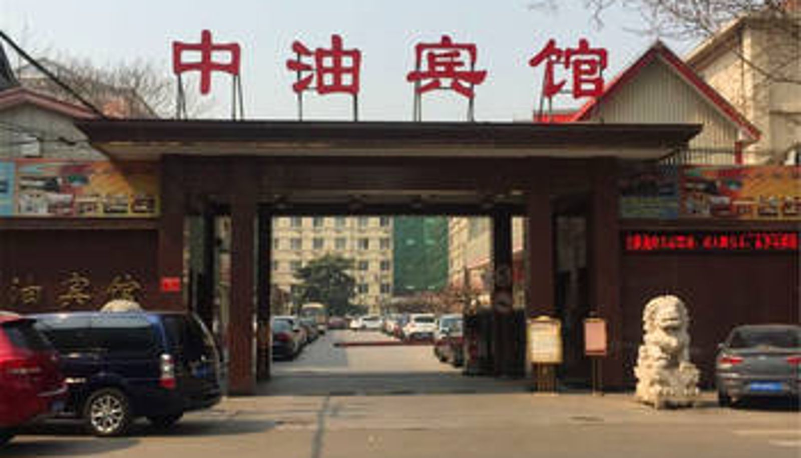 Vista esterna - Zhongyou Hotel