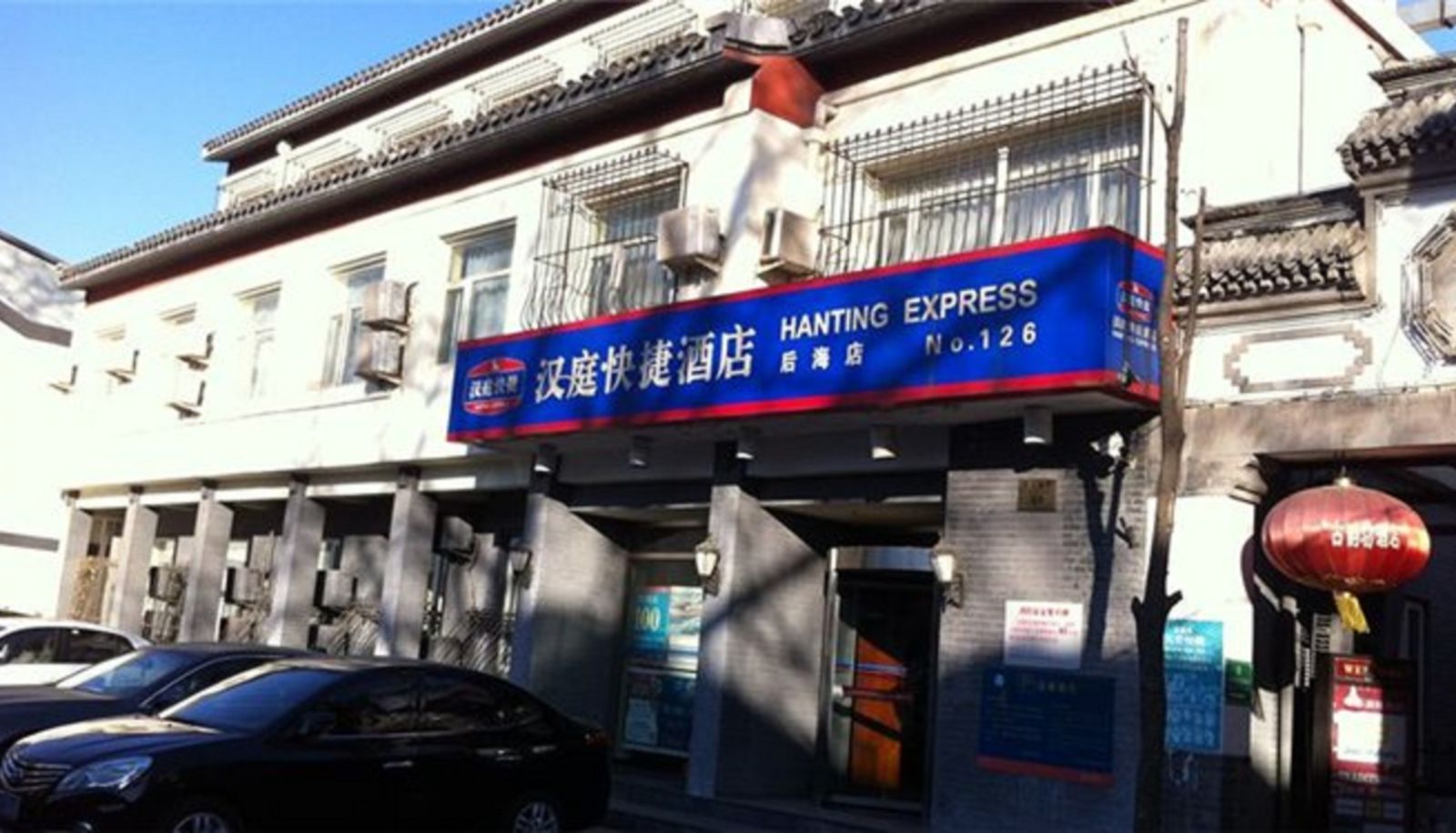 Hotel Außenbreich - Hanting Hotel Houhai(Domestic Only)