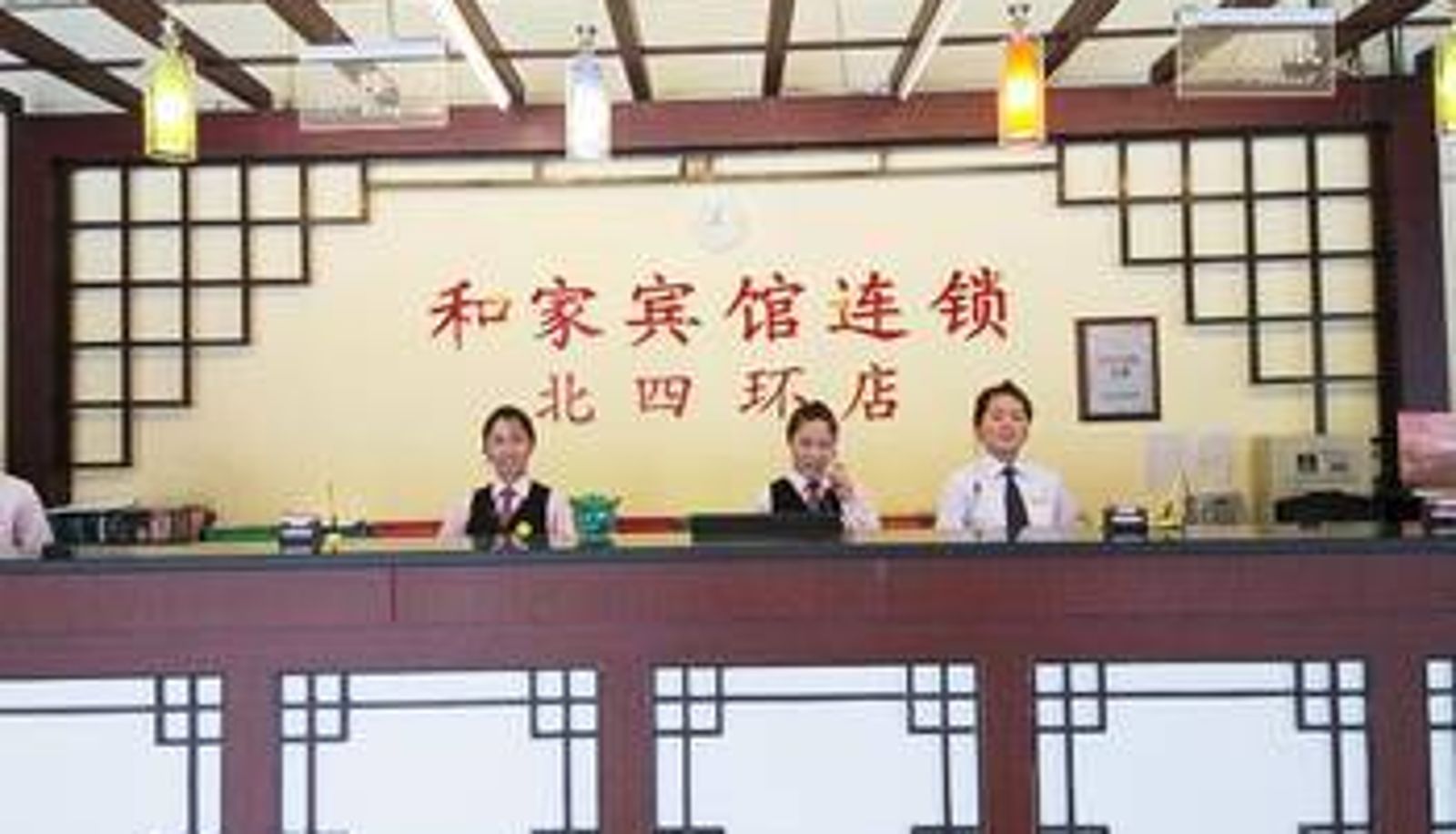 Hall - Hejia Inn Beijing Tsinghua University