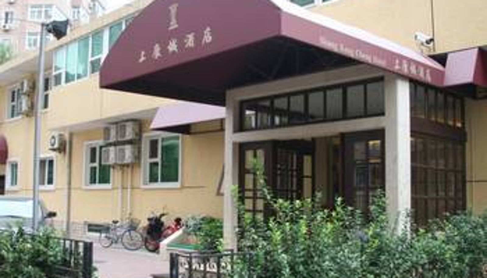 Außenansicht - Shang Kang Cheng Hotel -  Beijing