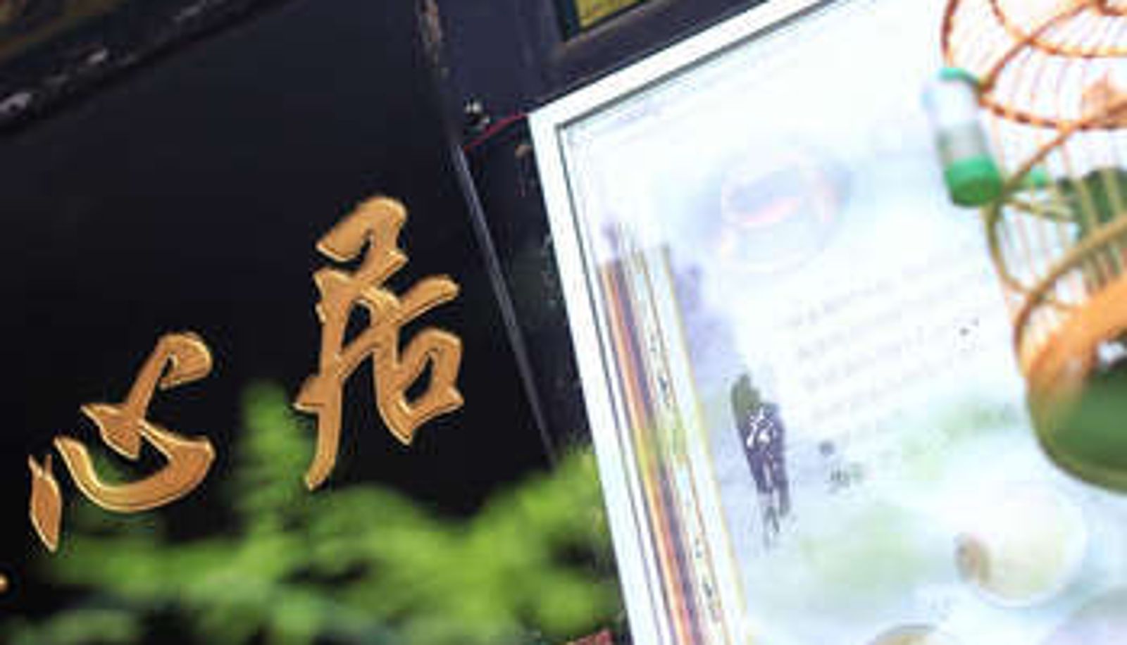 Lobby - Hong Jin Tai Fork Inn Part A - Pingyao