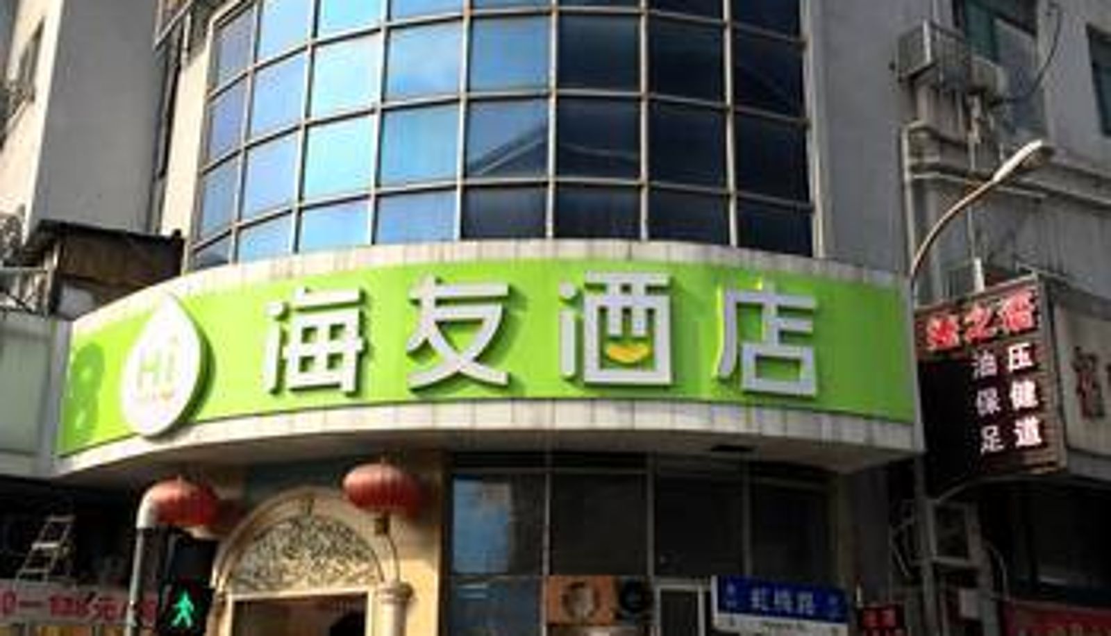 Buitenaanzicht - Hanting (Shanghai Jinjiang Action Park Metro Station Store)