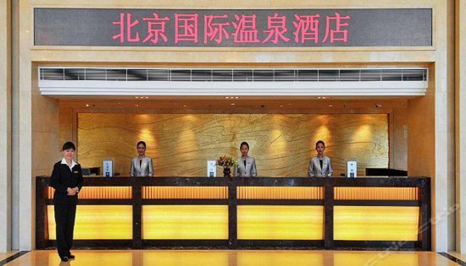 Reception - International Hot Spring Hotel Beijing