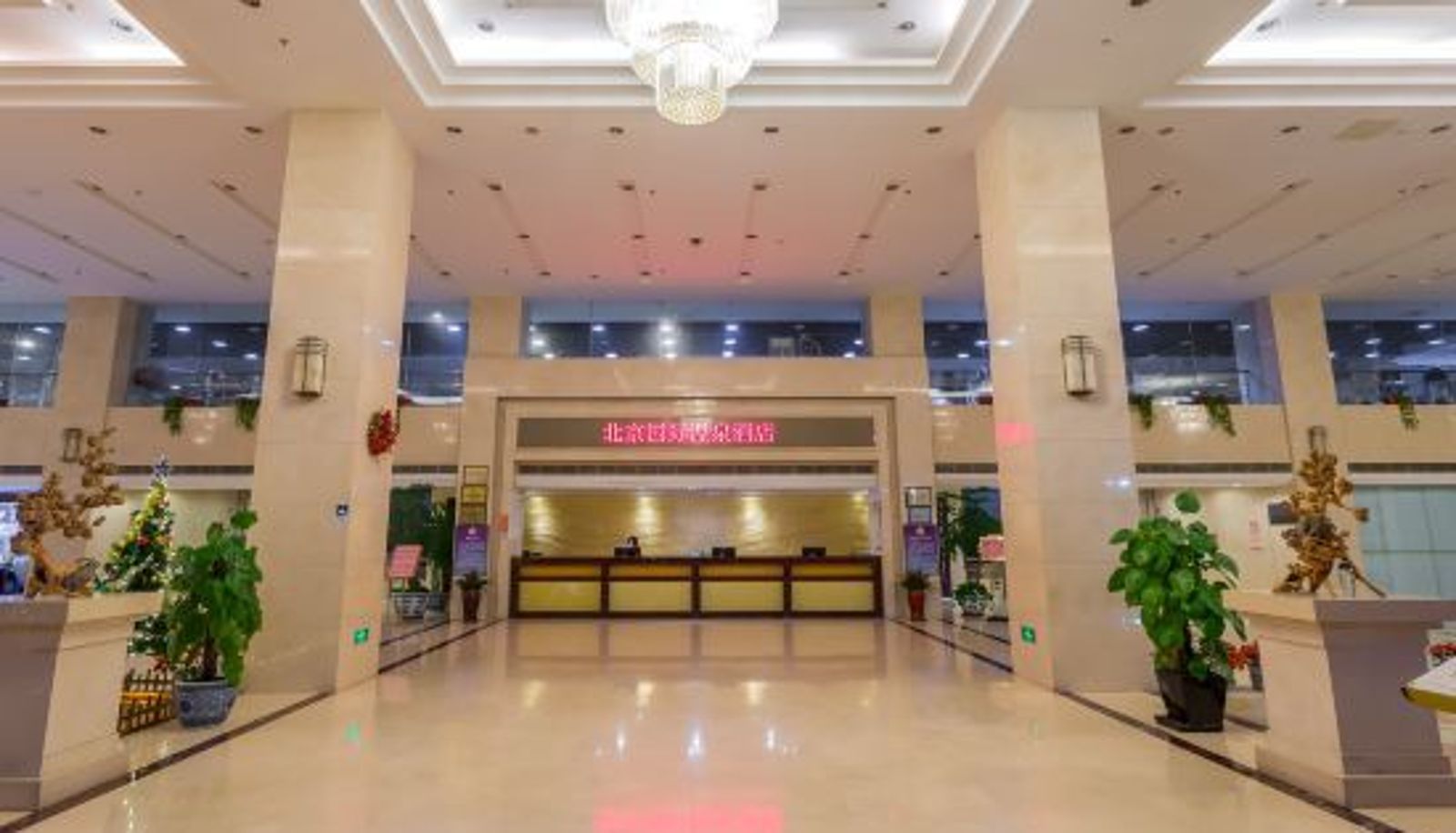 Reception - International Hot Spring Hotel Beijing