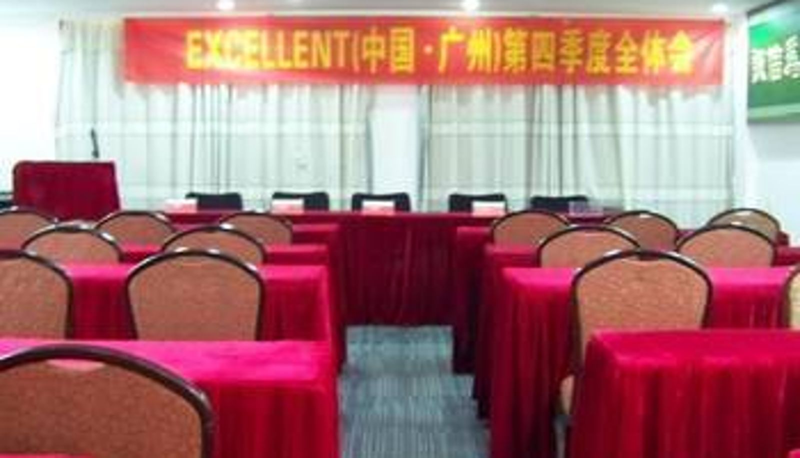 Konferenzraum - Yinhaigang Hotel - Guangzhou
