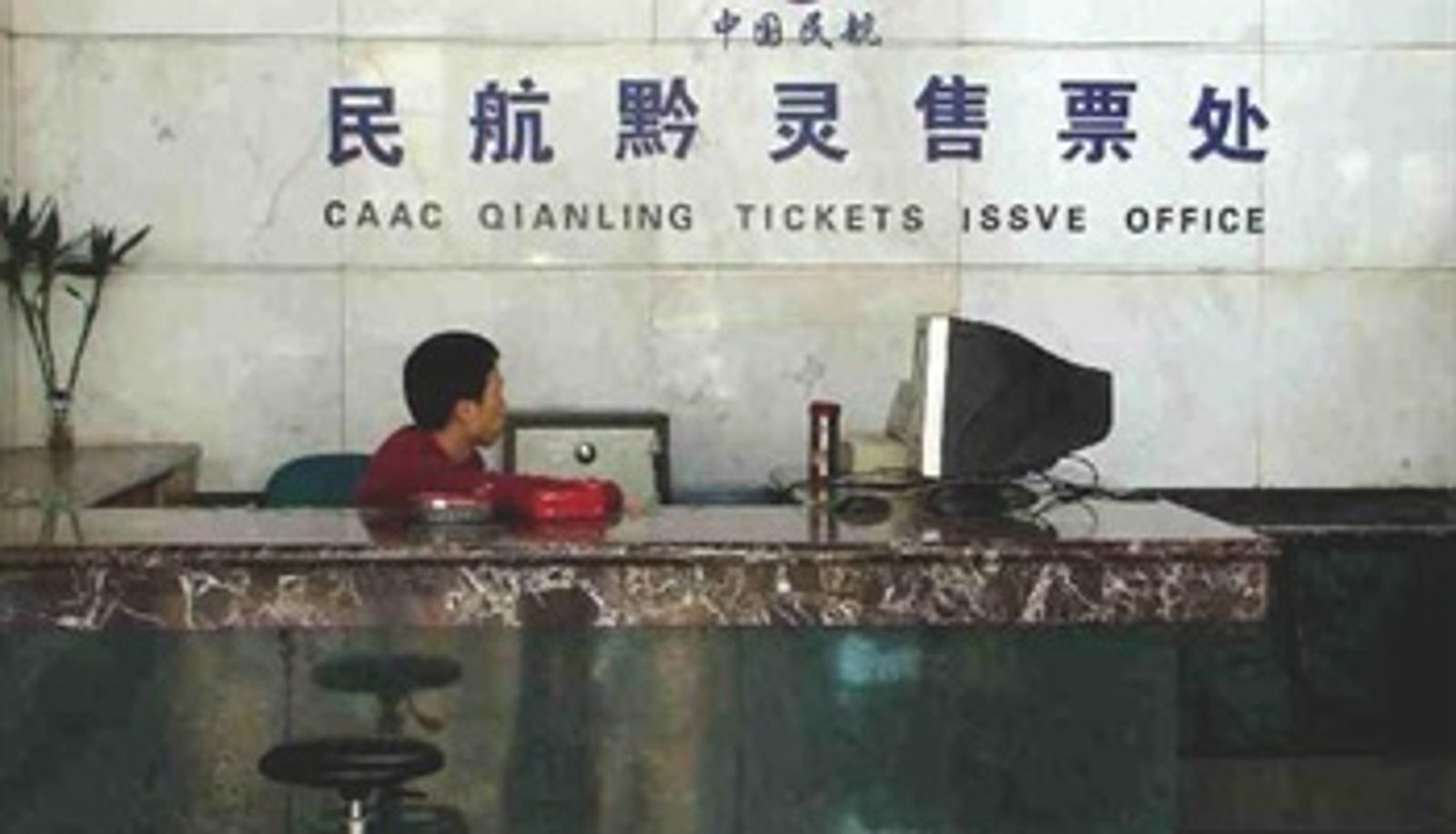 Info - Qianling Hotel - Guiyang