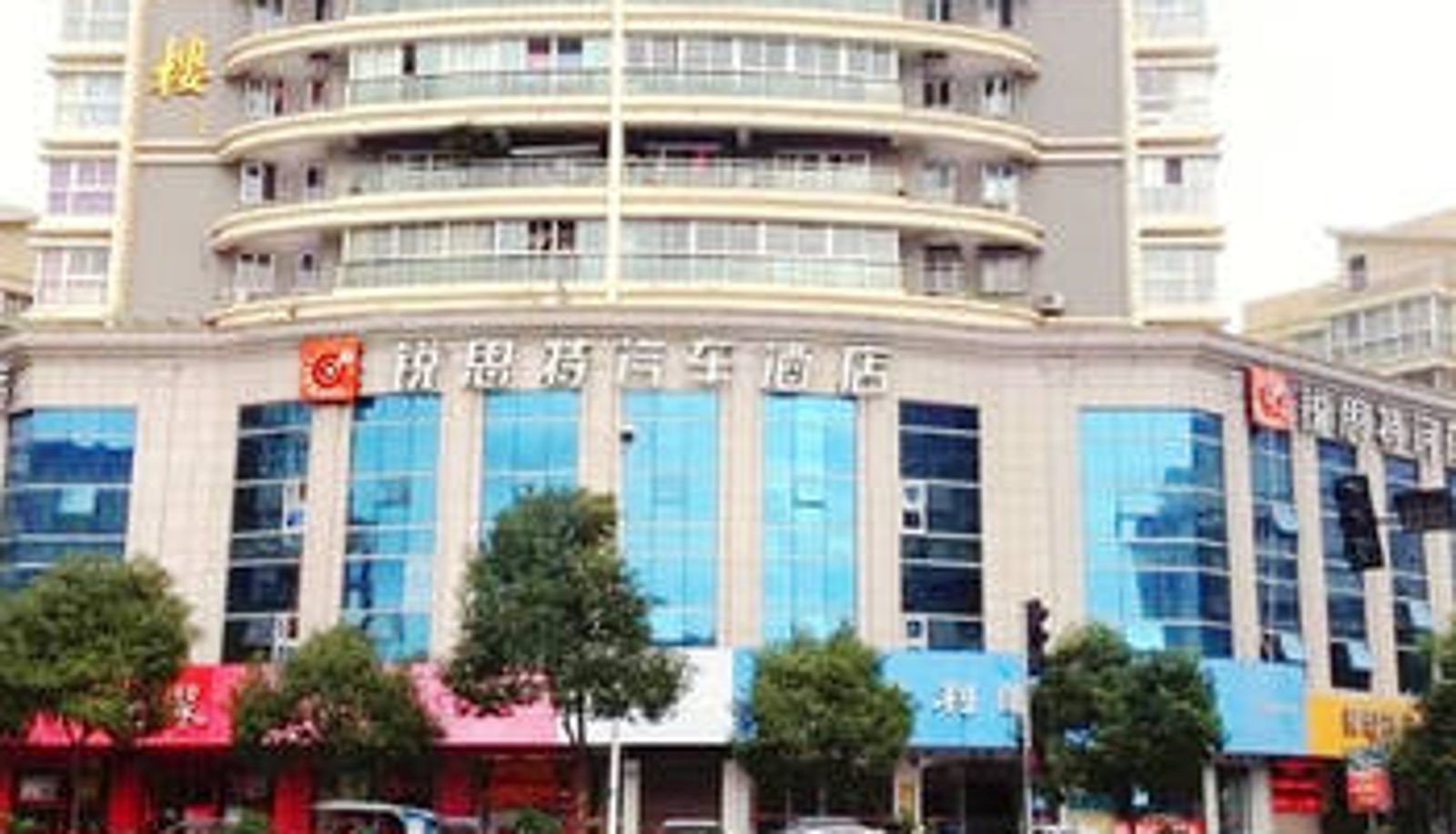 Vista esterna - Pingyang Restmotel Hotel Jiefang Street - Wenzhou