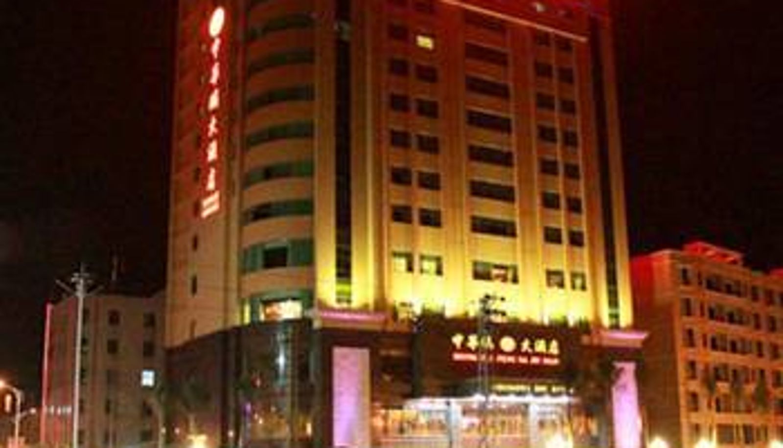 Widok na zewnątrz - Zhonghua Peng Hotel