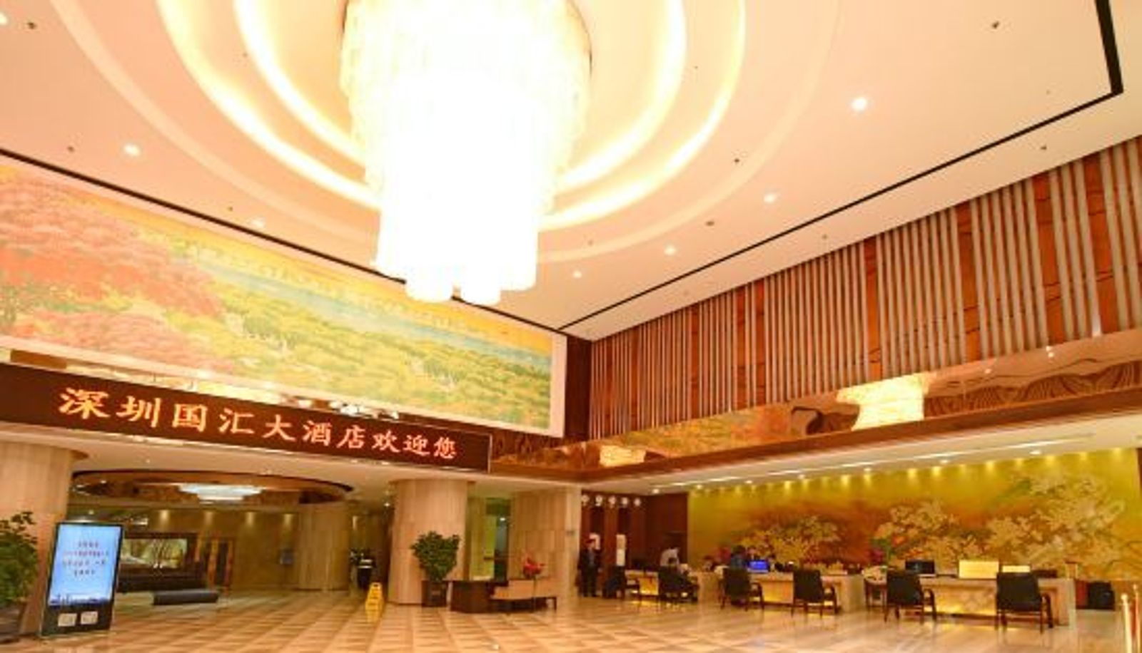 Reception - Guohui Hotel (People's Building)