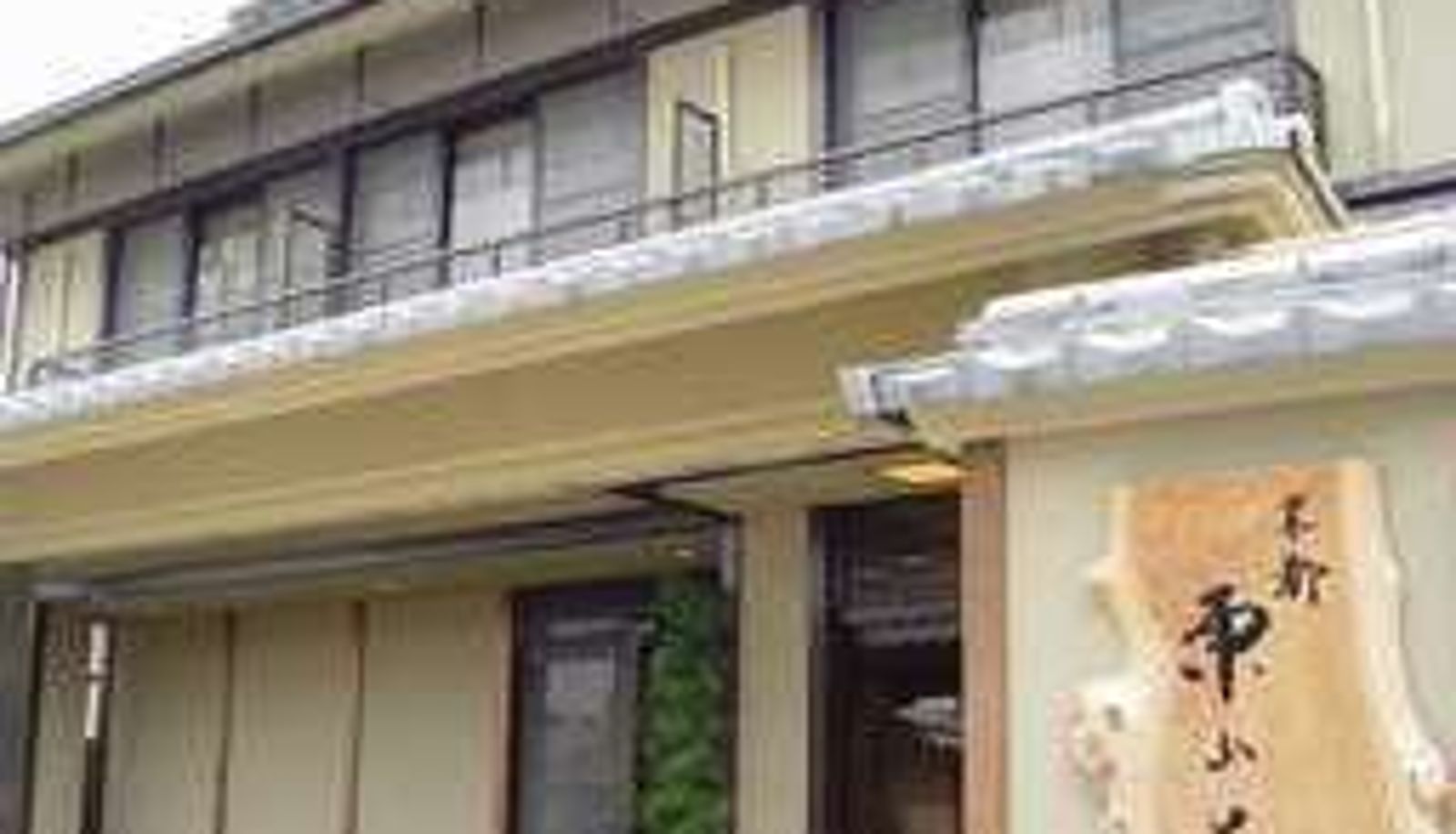 Exterior view - (RYOKAN) Kyoto Higashiyamaso