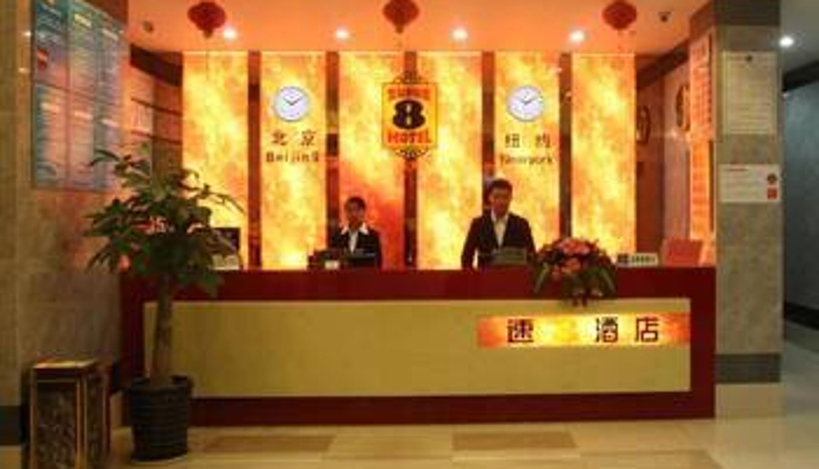 Lobby - Fuzhou)  East 2nd Ring Road Hanting (Taihe Plaza Store