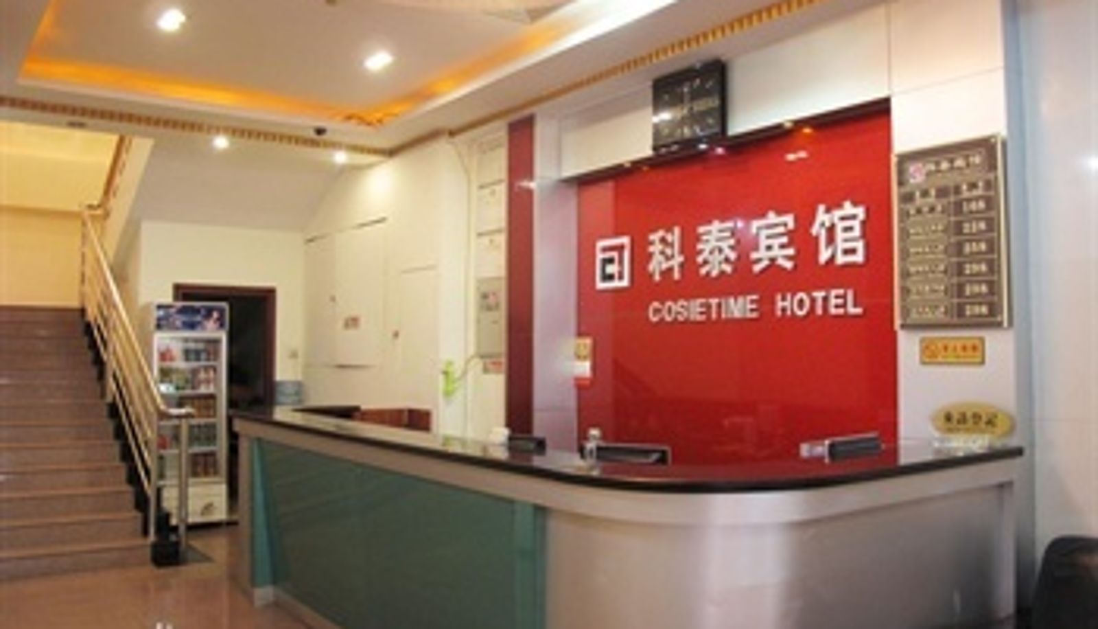 Hall - 广州科泰宾馆(海珠店)