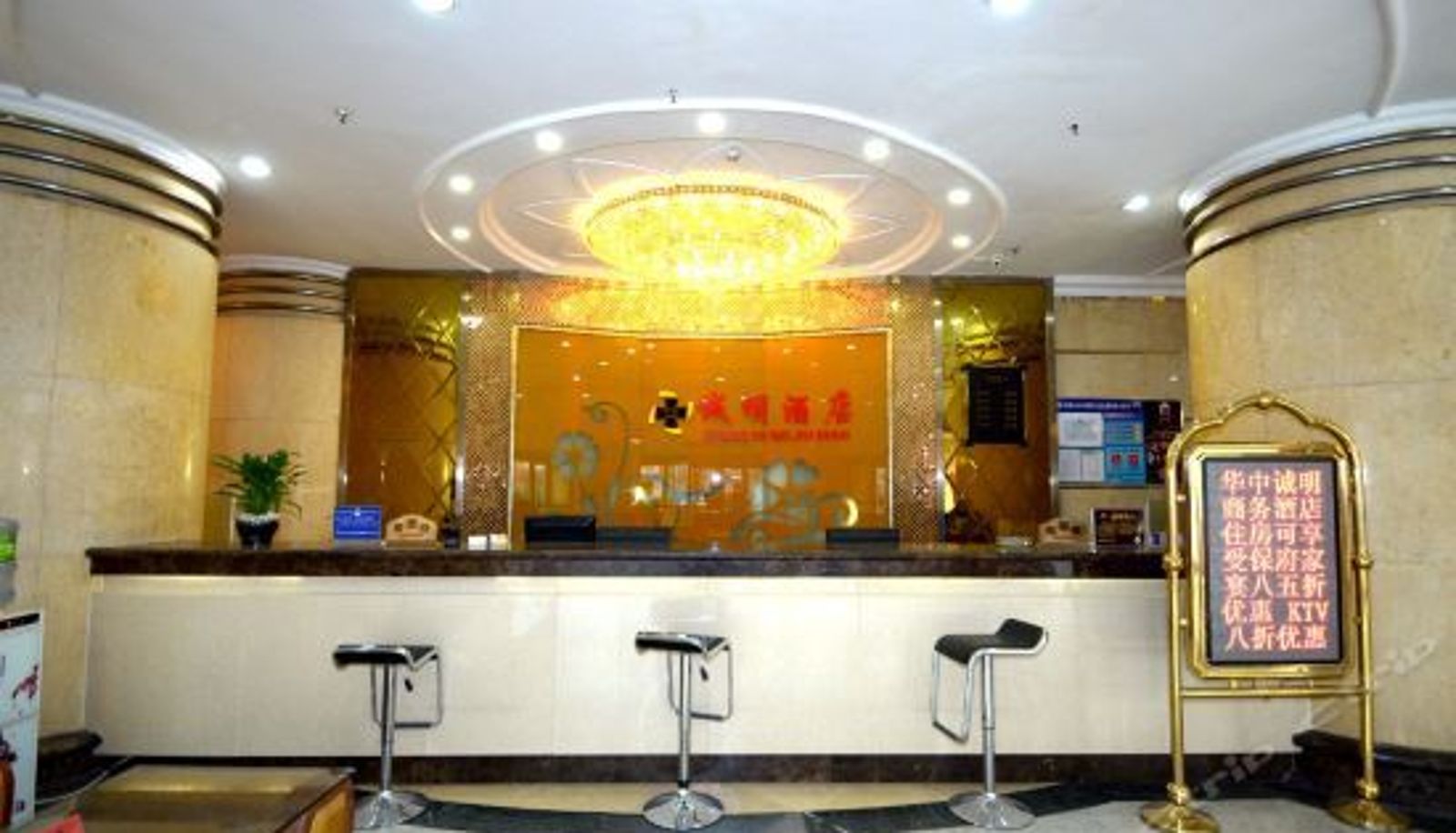 Rezeption - Cheng Ming Hotel